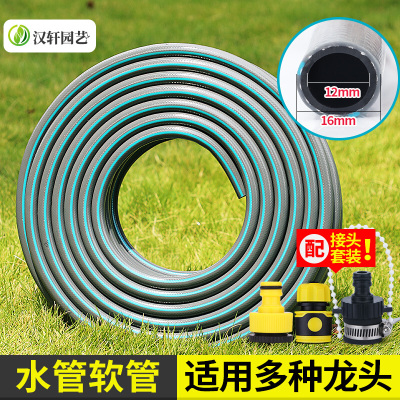 汉轩家用软水管配接头套装10米20米30米50米4分水管接头套装家用花园自来水管软管防爆防冻洗车浇花pvc