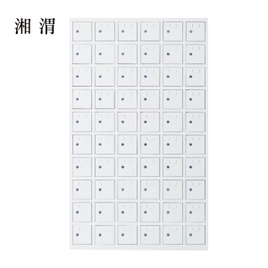 湘渭手机存放柜60门