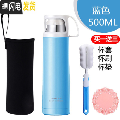三维工匠不锈钢保温杯男女户外真空大容量便携运动小学生儿童水壶茶水杯子 蓝色500+送杯套杯刷杯垫蝶
