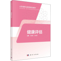 [M]健康评估-9787030595058