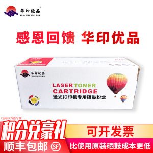 华印优品437n/437dn/437nda粉盒/W1333A(1333A黑色粉盒 印量约7500页)
