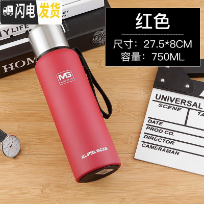 三维工匠车载304不锈钢保温杯1500大容量便携旅行水壶户外男泡茶杯1000 82号-红色750赠杯套杯刷