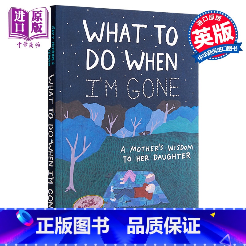 [正版]我离开之后 一个母亲给女儿的人生指南 A Mothers Wisdom to Her Daughter 母女私