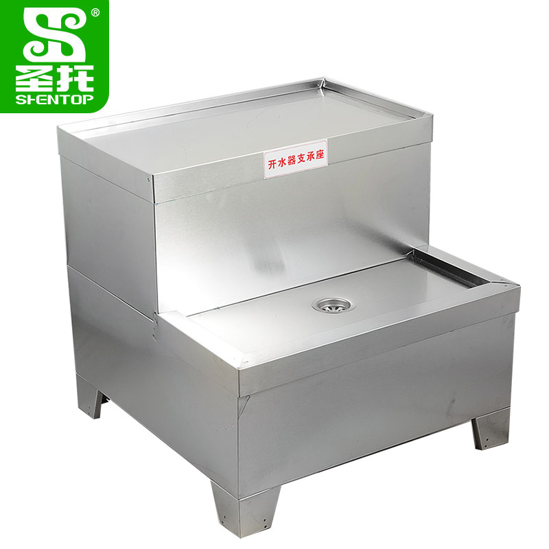 圣托(Shentop)开水器底座 开水器底座 饭店烧水器支撑座 步进式开水器支撑架 DBC05