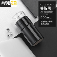 三维工匠保温杯316不锈钢便携水杯子男便携茶水分离泡茶杯小巧迷你玻璃杯 睿智黑220送杯套杯刷