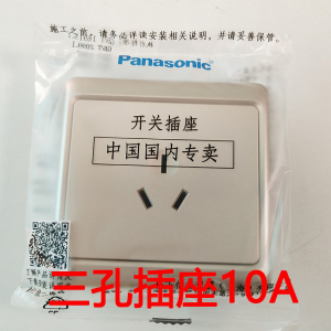 panasonic松下开关插座五孔插座带开关USB插座86型面板一位二联双控大板荧光开关香槟金电源插座适享MWA622
