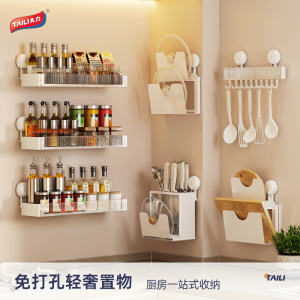 太力调料品吸盘墙壁挂置物架墙上挂钩锅盖刀架多功能厨房收纳神器