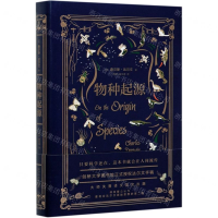 [N]物种起源(精)-9787513329255