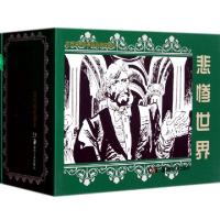 正版新书]悲惨世界(共5册)(精)/世界文学名著连环画收藏本(法)维