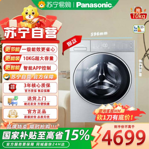 松下滚筒洗衣机XQG100-L185 10kg大容量 1200转速 1级能效 LED数码屏 前开式设计 多程序洗涤