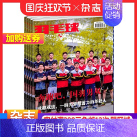 [正版]羽毛球杂志 杂志铺 2025年1月起订 共12期 体育运动健康生活类期刊书籍 全年订阅
