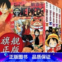 [正版]海贼王漫画书全套41-45册 航海王全5册漫画全集中文珍藏版尾田荣一郎著冒险的序幕ONE PIECE日本中