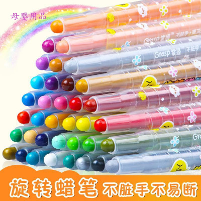 儿童绘画彩笔套装旋转蜡笔幼儿园画画笔油画棒可水洗彩色