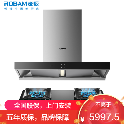 [变频]老板(ROBAM)烟灶套餐两件套 欧式触控式挥手智控24立方抽油烟机5.2kW灶具厨电套装60X6S+57B8A