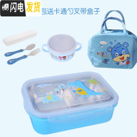 三维工匠304不锈钢小学生分隔饭盒 儿童卡通餐盒套装分格便当盒防烫带盖 两格蓝+耳碗包送勺叉适合0-8岁