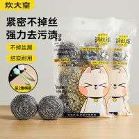 炊大皇钢丝球清洁球不锈钢6只金属清洁刷厨房锅刷不掉屑
