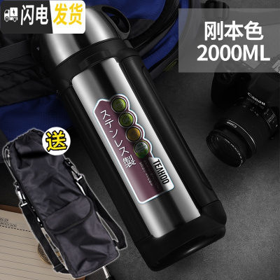 三维工匠304大容量超大保温杯2000户外水壶2500便携21.5水杯1500 本色(带壶套)