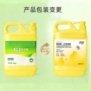创漾 CN2026 商用新一代洗洁精 5kg 1 桶 柠檬清新
