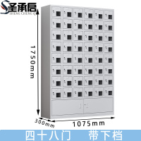 圣承启 手机柜 四十八门 台