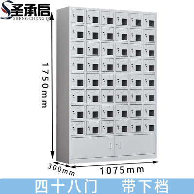 圣承启 手机柜 四十八门 台