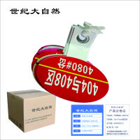 世纪大自然 不锈钢铭牌 160*100mm 块