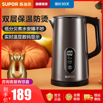 苏泊尔低分贝显影电热烧水壶SW-17J63A彩钢全自动家用保温开水大容量不锈钢电水壶