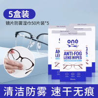 onefull眼镜湿巾50片五盒装