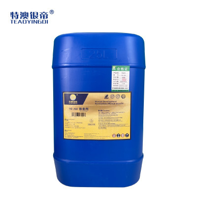 特澳银帝 除血剂YD-A02 25kg/桶