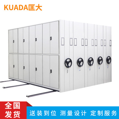 匡大 密集架 手动轨道文件柜 移动资料柜定制