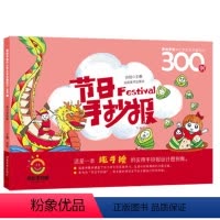 [正版]书店节日手抄报/原创手绘中小学生手抄报设计300例 编者:铁锐