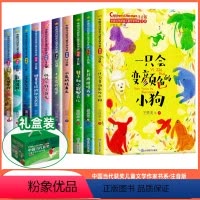 [10册]当代获奖儿童文学作家书系 [正版]中国当代获奖儿童文学作家书系全10册小学生一年级阅读课外书必读老师二三年级课