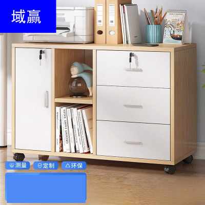 域赢文件柜矮柜带锁办公柜办公室可移动资料柜办公桌底收纳柜三抽一门两格小柜子