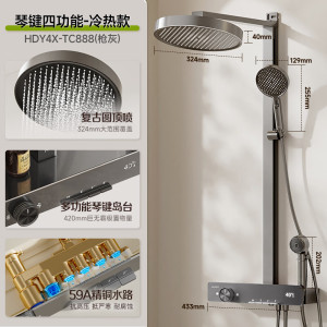 惠达(HUIDA)-TC888系列数显淋浴花洒全套 三功能/四功能/五功能 精铜主体家用增压钢琴键超大置物洗澡花洒套装