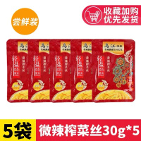 乌江榨菜丝微辣榨菜30g*5包榨菜芯下饭开胃