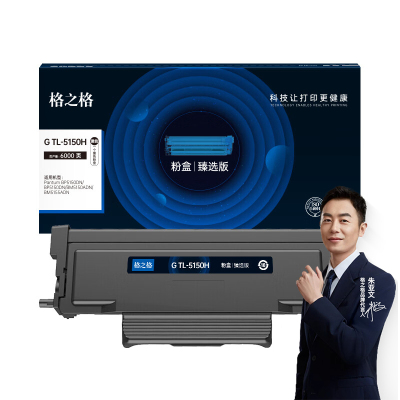 格之格G TL-5150H臻选版 碳粉盒 适用Pantum 黑色 6000页 2支/套
