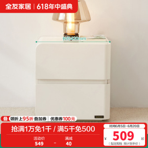 全友家居床头柜