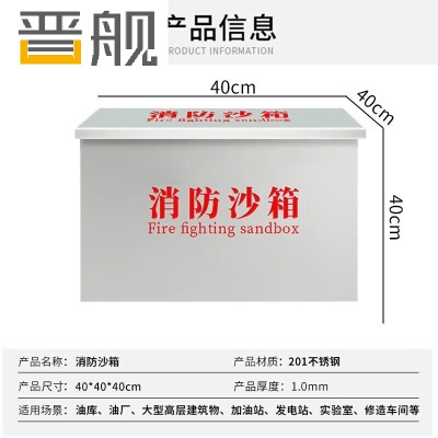 晋舰消防沙箱工厂单位灭火专用黄沙箱防火防汛沙箱 40*40*40cm