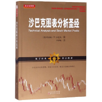 音像沙巴克图表分析(英)理查德·W.沙巴克|译者:卓译航