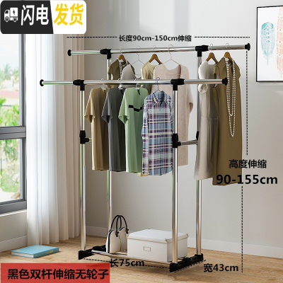 三维工匠晾衣架落地折叠双杆式单杆式晾衣杆室内晒衣架卧室挂衣服架凉衣架 黑色双杆伸缩无轮子 1个