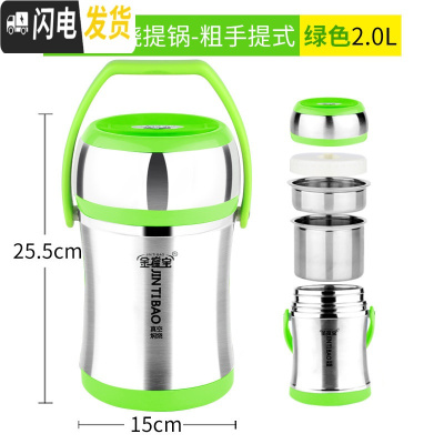 三维工匠提锅 超长保温饭盒304不锈钢 便当盒 家用大容量真空保温桶 304真空粗手提式2绿+折叠勺