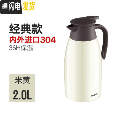 三维工匠保温水壶大容量家用保温茶瓶便携不锈钢保暖壶热水壶保温壶 尊享款内外304不锈钢2000米黄色