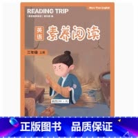 英语素养阅读三年级上册 小学通用 [正版]可单选英语素养阅读 三四五六年级上下册 校园智慧阅读 译林出版社 3/4/5/