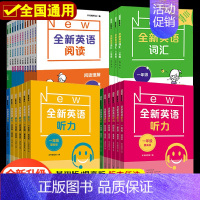 2本-听力[基础版+提高版] 小学一年级 [正版]2024新版全新英语阅读理解基础版提高版一二三年级四年级五年级六年级全