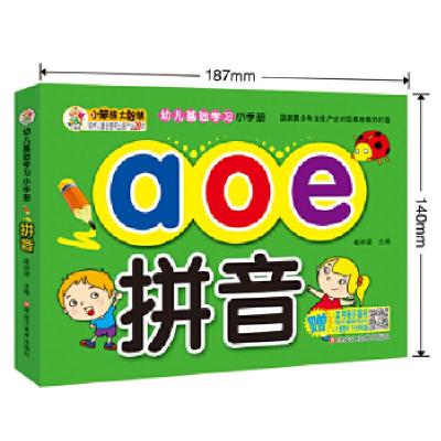 正版新书]幼儿基础学习小手册*拼音崔钟雷9787531864202