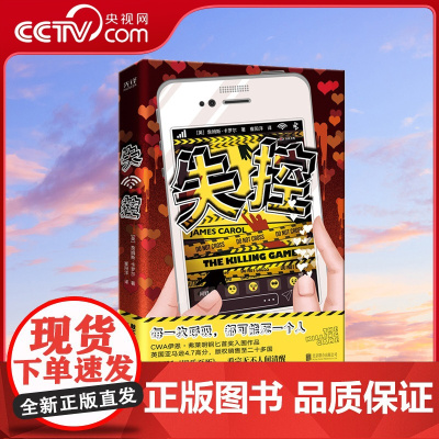 [央视网]失控 悬疑版 娱乐至死 揭开好莱坞虚华冷酷的生存法则 每一次呼吸 都可能死一个人XF