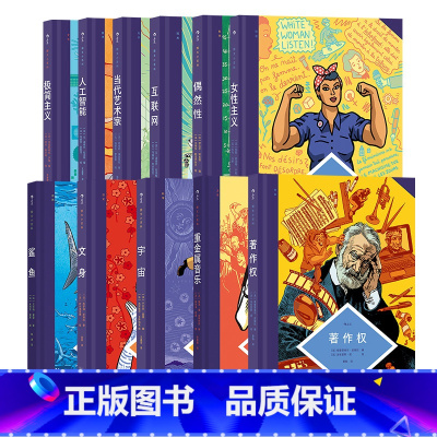 图文小百科12册套装 [正版] 图文小百科系列12册任选 重金属音乐 新好莱坞女性主义 著作权 科普百科图像小说漫画