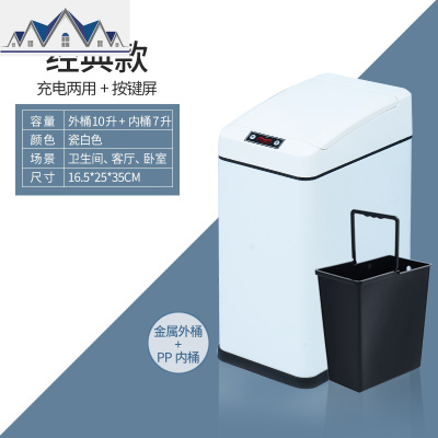 创意自动智能垃圾桶感应式分类家用大客厅厨房卫生间厕所带盖 三维工匠