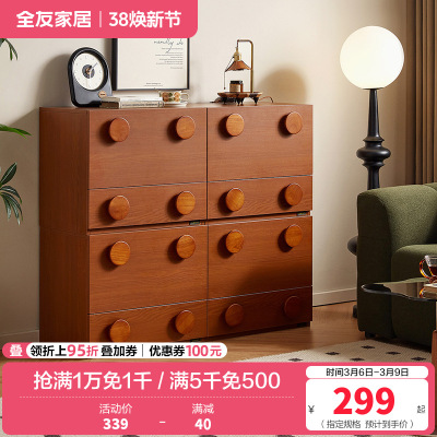 全友家居中古风储物收纳柜客厅沙发边柜卧室斗柜2024新款