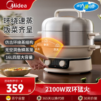 美的(Midea)电蒸锅环绕蒸电蒸锅可蒸米饭多功能锅家用蒸煮炖炒16升大容量多用途锅不锈钢电锅MZ-ZGC3052