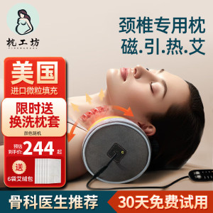 枕工坊颈椎枕修复睡觉专用深度睡眠护颈枕艾草加热脊椎圆柱枕头秋冬 磁石拉伸+舒睡养护-丝雾棕